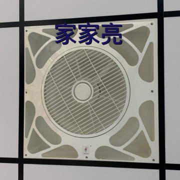 Willie 威利 輕鋼架 DC直流 密封式 節能風扇 循環扇WL-15WV3D (A Light)