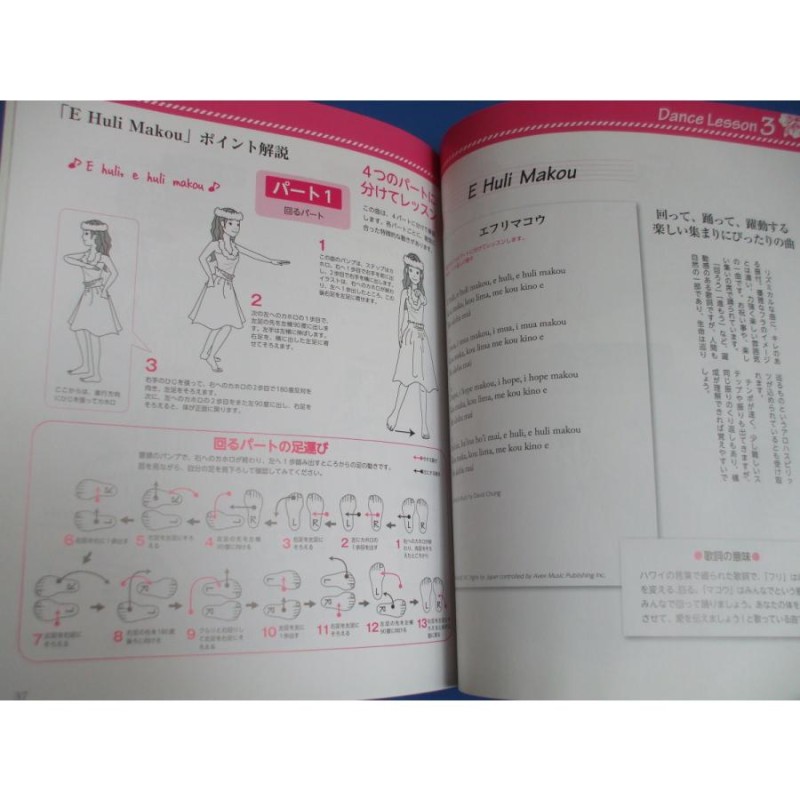 あなたもフラガール DVDで学ぶはじめてのフラレッスン | LINEショッピング