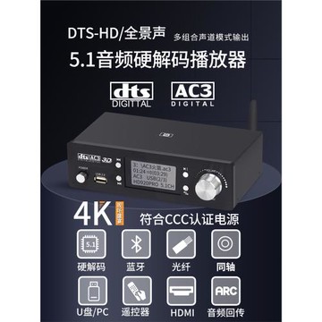 阿音 HD920杜比環繞5.1數字音頻解碼器HDMI光纖同軸U盤DAC藍牙5.0