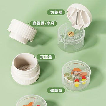 【上手家居】切藥器藥盒(磨藥器/隨身藥盒/分藥盒/分裝藥盒/切藥盒/攜帶藥盒/分藥器)