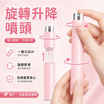 快速出貨🌷旋轉香水分裝瓶 香水分裝瓶 附分裝器 8mL 口紅式香水瓶 香水隨身瓶 香水瓶 漸變色分裝瓶 旅行分裝瓶