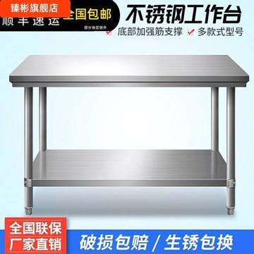 不繡鋼廚房工作臺不銹鋼柜置物架飯店切菜桌商用貨架操作臺面架子