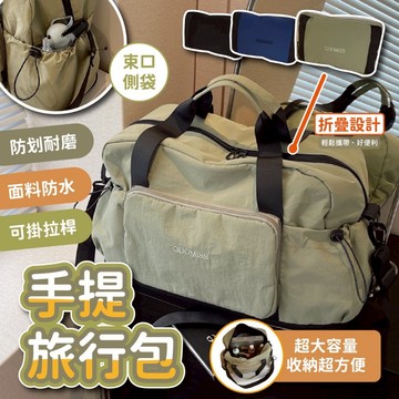 [挑戰最低價] 摺疊行李袋 行李袋 旅行袋 折疊行李袋 旅行包 旅行收納包 [LUG01]
