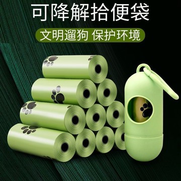 【優選百貨】💥免運！臺灣有貨💥寵物垃圾袋小型狗貓屎可降解拾便袋加厚防臭便器狗便便袋拾便袋器
