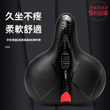 【超軟大屁股】自行車坐墊 山地車鞍座 單車配件 軟座墊 舒適坐墊 加厚緩震 透氣耐磨 長途騎行必備