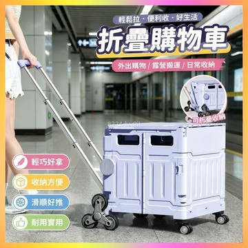 折疊購物車 折疊推車 手推車 手拉車 露營拖車 買菜購物車 鋁合金推車 家用手推車 拉貨手拉車 超商手推車 平拉手推車