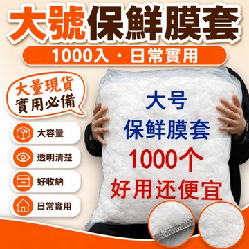 現貨⚡隔日達⚡【新店活動】食品級保鮮膜家用一次性微波爐加熱自封口冰箱剩飯菜 保鮮膜套罩 食品級PE家用保鮮膜 加厚可重複