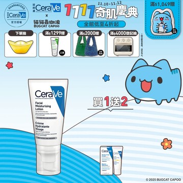 CeraVe適樂膚 全效超級修護乳 52ml 單入超值組 保濕修復 官方旗艦店