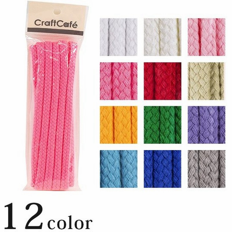 Craftcafe ファッションコード 3m エプロン 1 約8mm巾 0 8cm巾 ひも ヒモ 紐 丸ひも 丸ヒモ 丸紐 コード 巾着ひも 巾着紐 手芸 材料 カラー 通販 Lineポイント最大0 5 Get Lineショッピング
