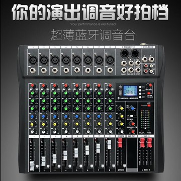 調音台 免運 品聲專業6 8路調音臺帶藍牙USB混響效果家用舞臺婚慶演出專用小型