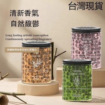 臺灣出貨🔥螢夢林海香薰珠臥室客廳空氣清新劑持久留香除臭祛味神器麵膜刷 茶香香薰珠 香氛水晶球 香薰珠 茶香香薰 茶香水晶