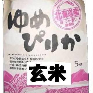 5年産ゆめぴりか玄米 5kg