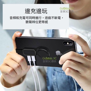 iPhone 指環 耳機轉接線 充電 聽歌 通話 線控 不擋手 快充 手機支架 XS MAX XR