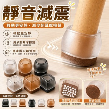 桃園出貨✨靜音椅子腳墊矽膠防滑耐磨桌椅腳套餐椅桌腿保護套家具防刮腳套