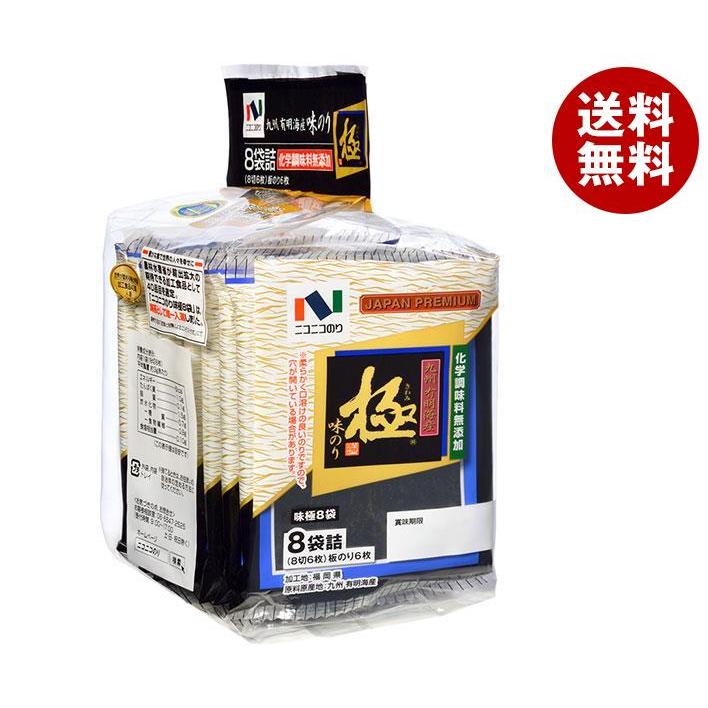 ニコニコのり 味極 8袋詰(8切6枚)×15袋入｜ 送料無料