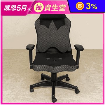 【米克先生】超透氣3D人體工學電競椅
