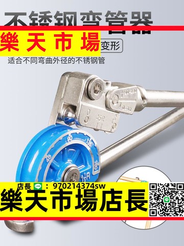 （高品質）不銹鋼管彎管器無縫鋼管白鋼管304銅管鋁管空調制冷折彎8mm10mm12