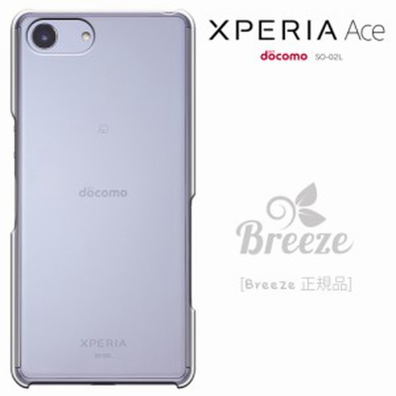 Xperia Ace ケース エクスペリア エース スマホケース So 02l カバー ハードケース 液晶保護フィルム付 透明 携帯カバー 通販 Lineポイント最大1 0 Get Lineショッピング