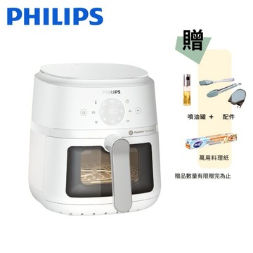 送好禮【Philips飛利浦】4.2L 星樂視透視海星氣炸鍋-白色 (NA221)