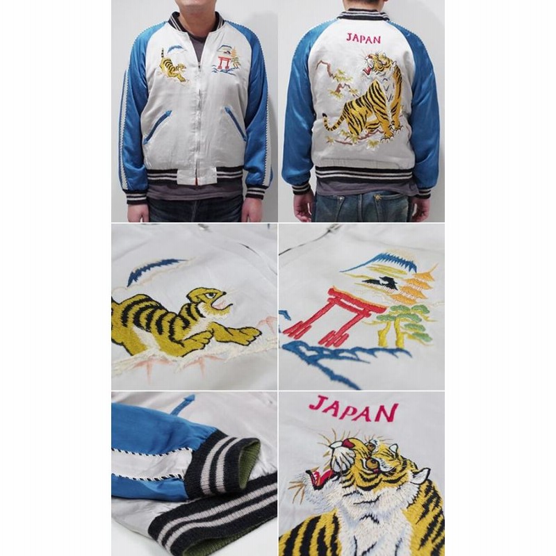 テーラー東洋 港商 スカジャン WHITE EAGLE×ROARING TGER テーラー東洋