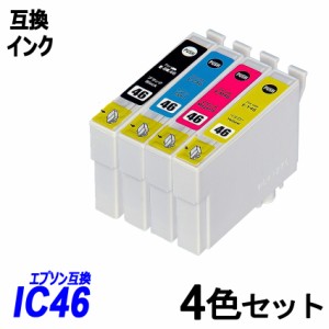 IC4CL46 お得な4色パック ブラック シアン マゼンタ イエロー　EP社プリンター用互換インク