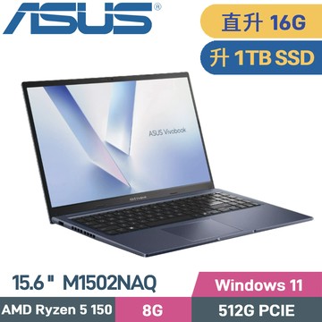 ASUS VivoBook 15 M1502NAQ-0041B150H(AMD R5-150/8G+8G/1TB SSD/W11/15.6)特仕