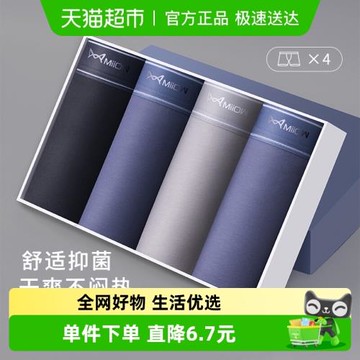 貓人男士內褲純棉男生抗菌四角透氣平角短褲頭男款底褲衩寬松大碼