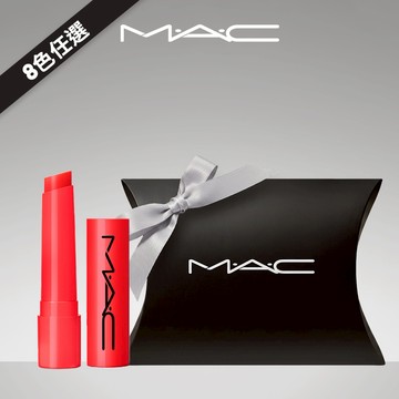【MAC】☘️送你專屬幸運色☘️ 4D嘟嘟翹唇膏  #8色任選  | 唇蜜 潤唇膏 唇露 護唇膏 唇膏 生日禮物 雙魚座禮物
