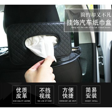 特惠直降 台灣熱賣🔥車用皮革紙巾盒 車載紙巾盒 抽紙盒 面紙套 紙巾套 面紙盒 衛生紙盒 收納盒 皮質 皮革 車用收納