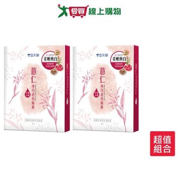 雪芙蘭薏仁淨白透亮面膜5片 x 2入【愛買】