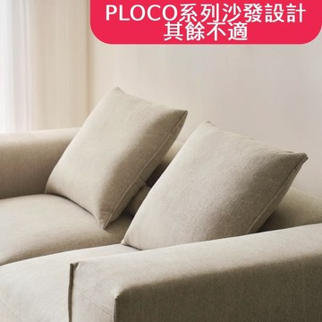 【iloom 怡倫家居】PLOCO 防潑水/亞麻混紡兩用多功能靠墊 沙發墊 靠墊 墊子 抱枕 沙發枕 沙發靠枕
