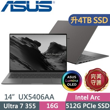 ASUS Zenbook S 14 OLED UX5406AA-0082G355(Ultra 7 355/16G/4TB/14吋3K/W11)特仕