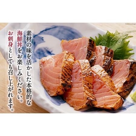 ふるさと納税 炙りサーモン 漬け丼セット 約195g（65g×3p） [斉吉商店 宮城県 気仙沼市 20562163] 海鮮 魚介 サーモン 漬け丼 鮭 海鮮丼 .. 宮城県気仙沼市