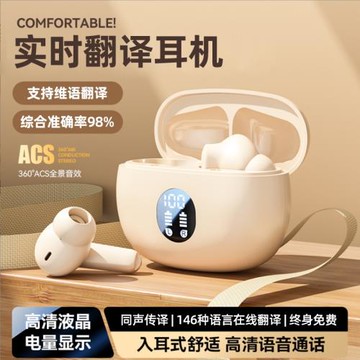 2025新款實時同聲傳譯翻譯耳機ai智能視頻語音對話即時同步翻譯器