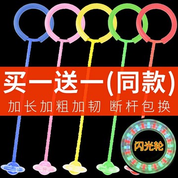 轉輪旋轉抖音圈圈踢球轉圈閃光跳腳腕甩腿環溜蹦套在腳踝的跳跳球