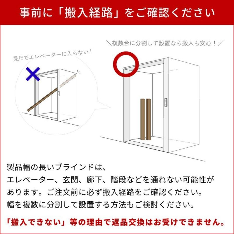 バーチカルブラインド 縦型オーダーブラインド イージーブラインド 幅