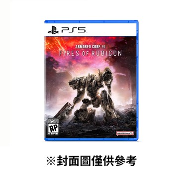 【PlayStation】PS5 機戰傭兵 VI：境界天火 中文版