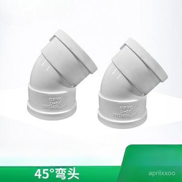 [24時熱賣]排水管配件 彎頭配件PVC排水半彎45度彎頭批發 廠家直角彎下水管帶口門彎配件線管彎頭 CDAY