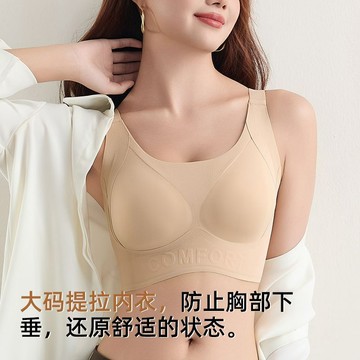 ✨隱形粉底液内衣✨立體水滴杯 W型軟支撐 聚攏内衣 一體式內衣 無痕內衣 無鋼圈內衣 收副乳 親膚舒適 大尺碼內衣