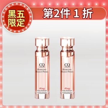 【妝前保濕必備】CQ思珂 肌能甦活妝前保濕精華2入-售價已折