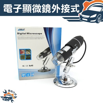 1600倍電子顯微鏡電腦用 測微片 蓋玻片 學校 鑑定 生物 科學研究 數位顯微鏡 可截圖 錄影 USB