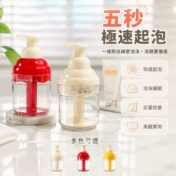 台灣出貨 旋轉杯結構 5秒快速起泡器 按壓定量出泡瓶 洗髮沐浴露通用 浴室高效打泡神器 透明杯身 Rotate Cup