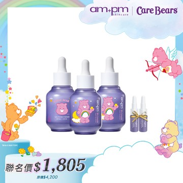 CareBears聯名ｘ雙11【ampm】10%神經醯胺修護精華x3+贈 神經醯胺精華5mlx2