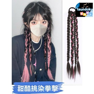 【甜酷辣妹必備】高馬尾假髮 馬尾辮 魚骨辮 麻花辮 拳擊辮 挑染設計 真人髮絲 可扎可拆 派對漫展造型神器