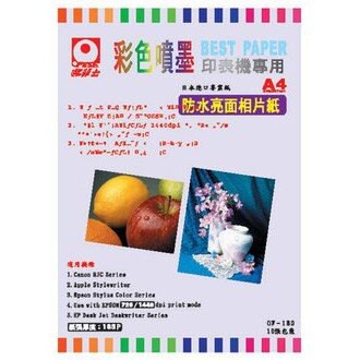 歐菲士OFESE OF150-1 A4防水相片紙 20張入 / 包