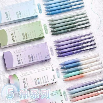 莫蘭迪系彩色刷題筆學生高顏值按動中性筆書寫順滑速幹黑筆水筆