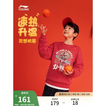 李寧兒童加絨新年衛衣2025蛇年本命年紅色衣服女童裝男童保暖上衣