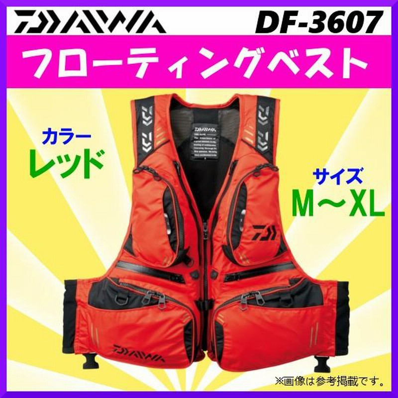 ダイワ フローティングベスト DF-3607 レッド XL *7 ！ | LINEショッピング