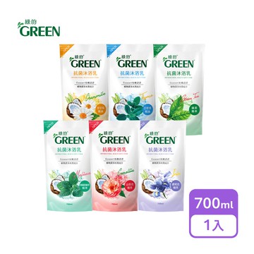 【綠的】抗菌沐浴乳 補充包700ml(山茶花/綠茶/鳶尾花/洋甘菊/百里香/檸檬香蜂草)