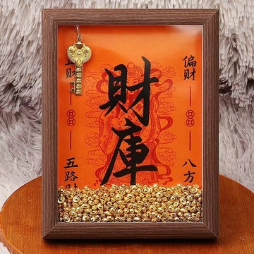 🔥臺灣出貨-熱賣中🔥開財庫財庫金庫財神相框辦公室工位擺件祝福十二生肖金鑰匙招財